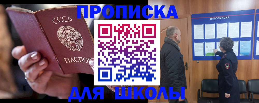 регистрация в Аргуне